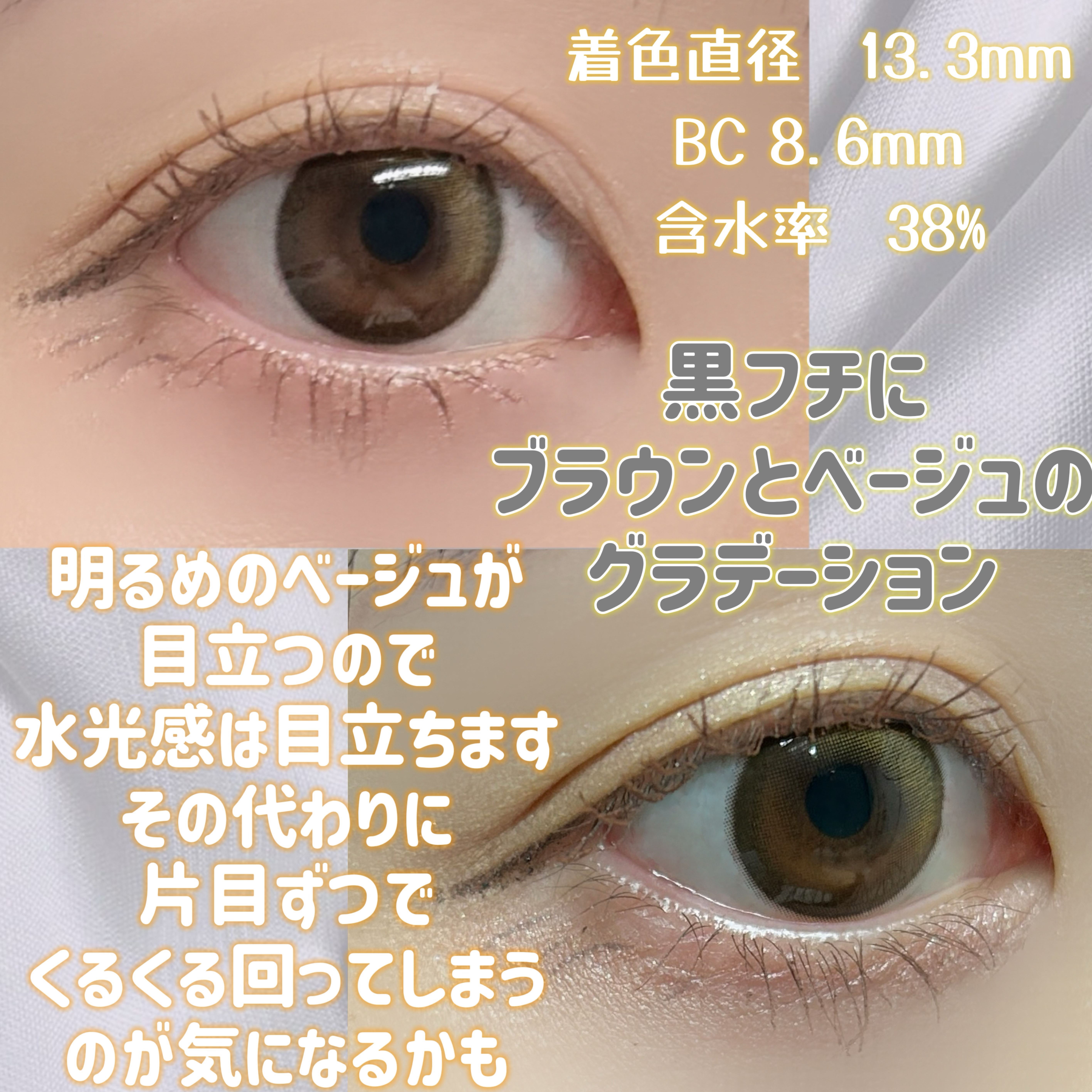 melotte 1day うるみドロップ/melotte/ワンデー（１DAY）カラコンを使ったクチコミ（3枚目）