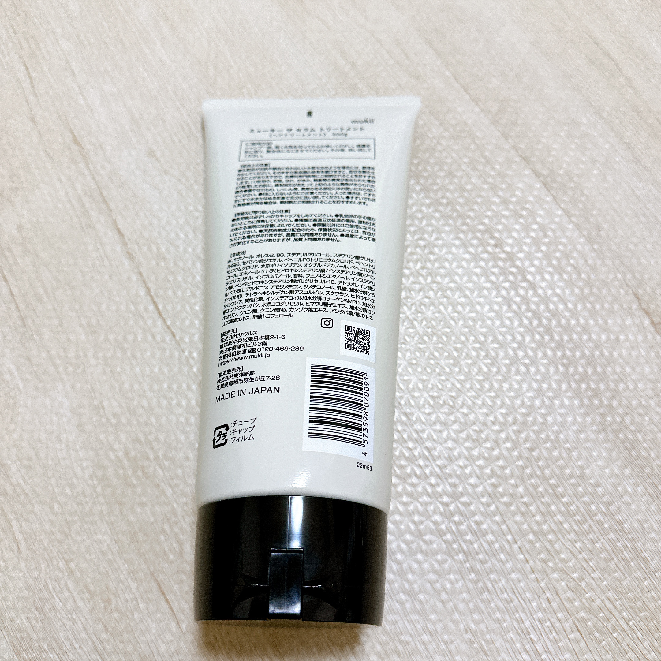 ミューキー ザ セラム トリートメント/mukii/洗い流すヘアトリートメントを使ったクチコミ（3枚目）