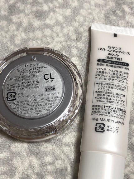 毛穴レスパウダー/CEZANNE/プレストパウダーを使ったクチコミ(3枚目)