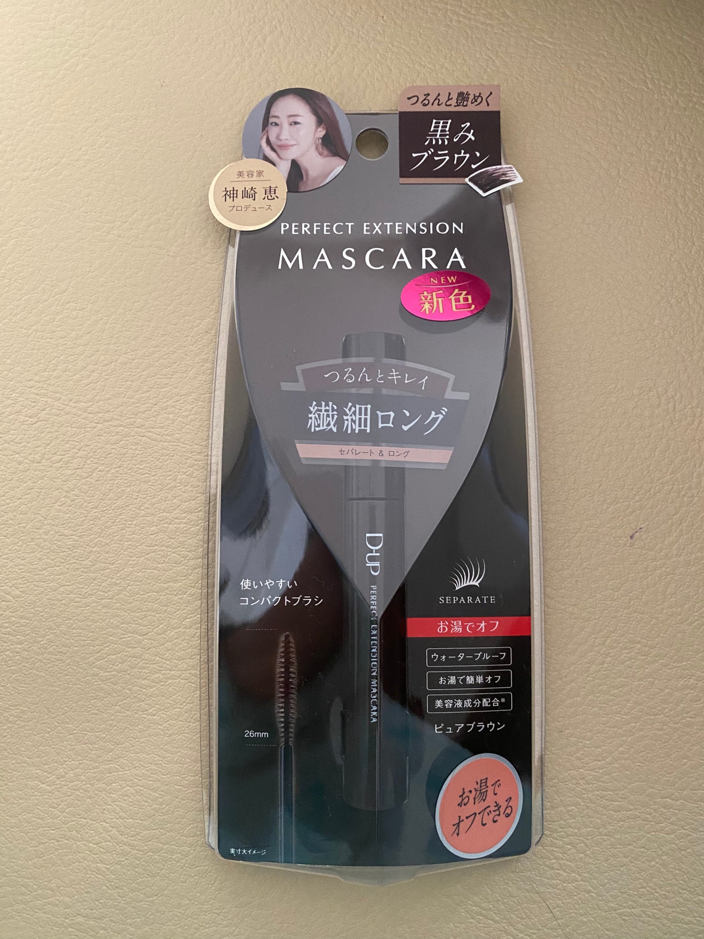 パーフェクトエクステンション マスカラ/D-UP/マスカラを使ったクチコミ(2枚目)