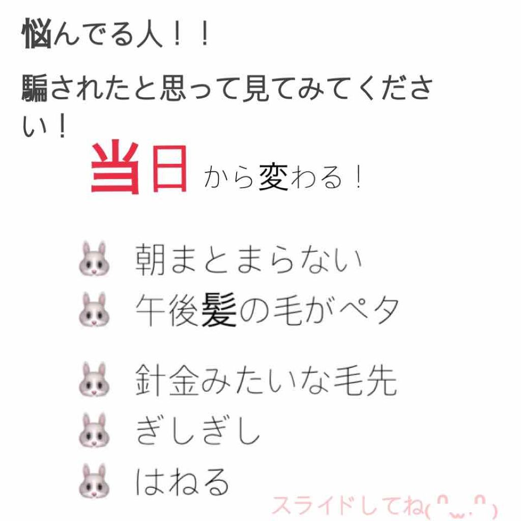 ヘアフレグランス EX/MACHERIE/プレスタイリング・寝ぐせ直しを使ったクチコミ（1枚目）