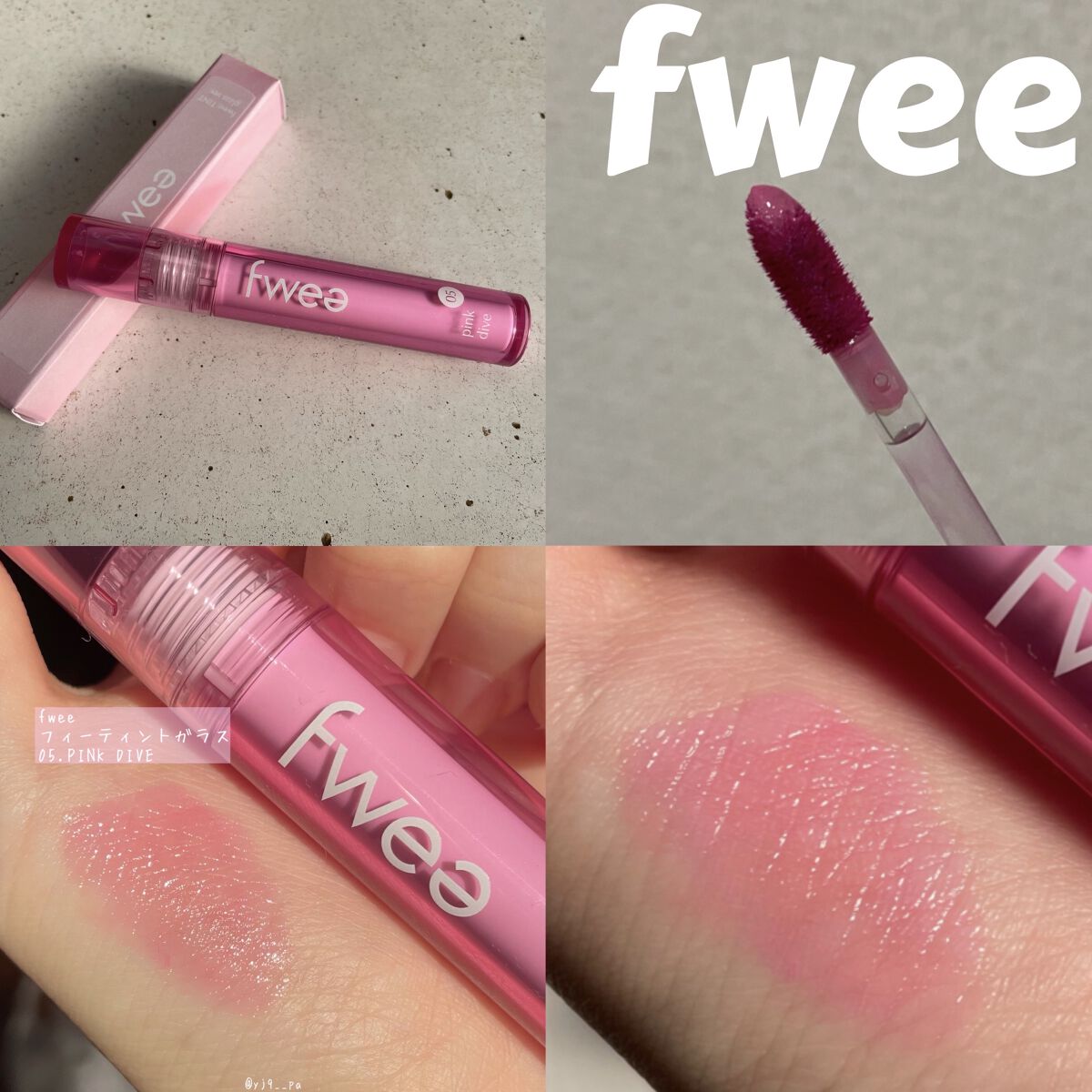 フィー　fwee ティント　ファンデーション　 セット売り　おまけつき☺︎ フィー ピンクオブセッションステイフィットティント｜fweeの