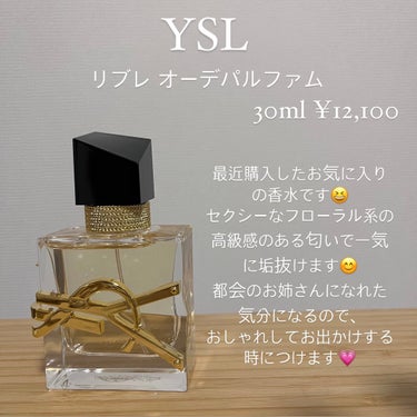 モン パリ オーデパルファム/YVES SAINT LAURENT BEAUTE/香水(レディース)を使ったクチコミ（2枚目）