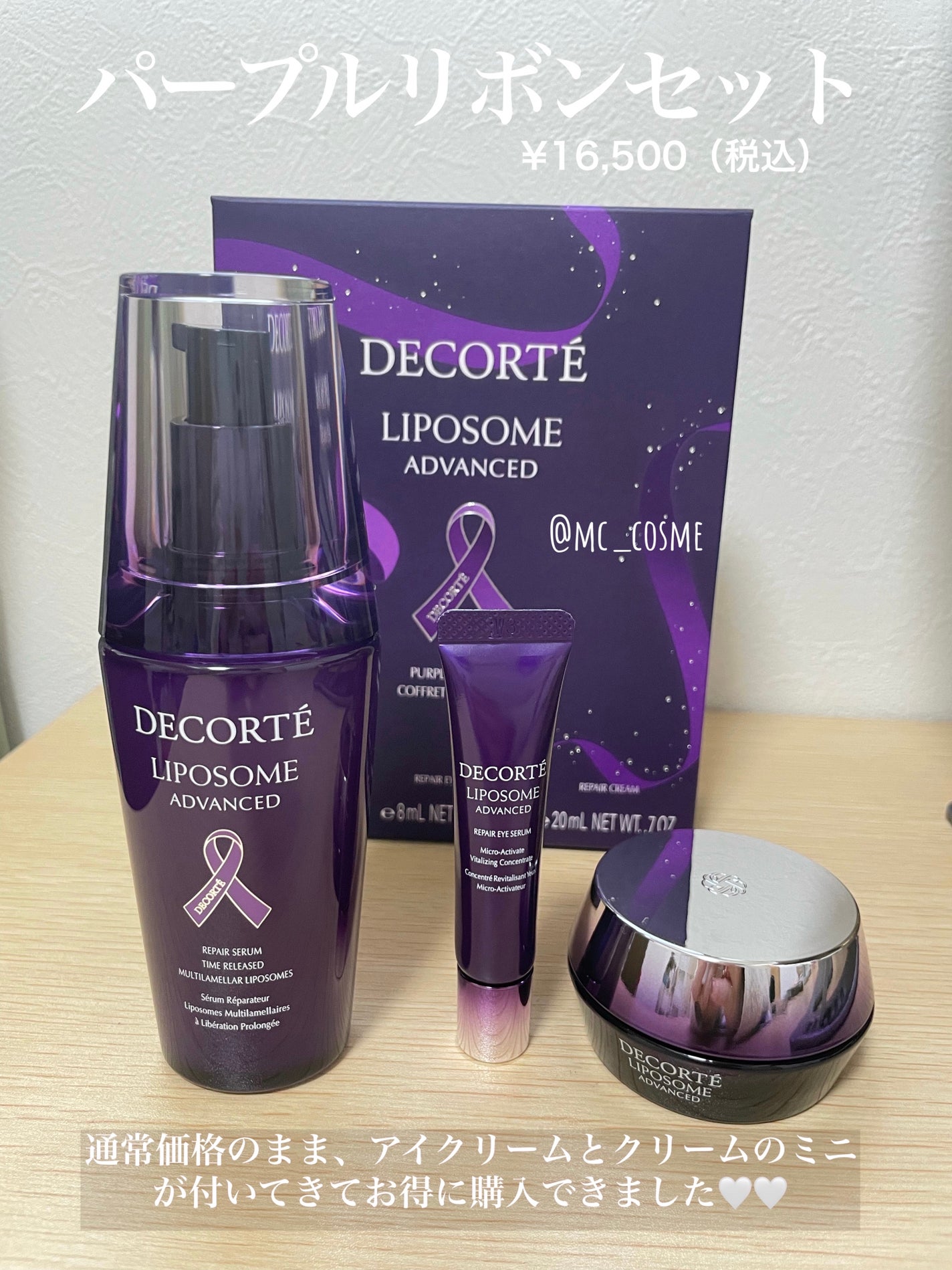 リポソーム アドバンスト リペアセラム/DECORTÉ/美容液を使ったクチコミ(4枚目)