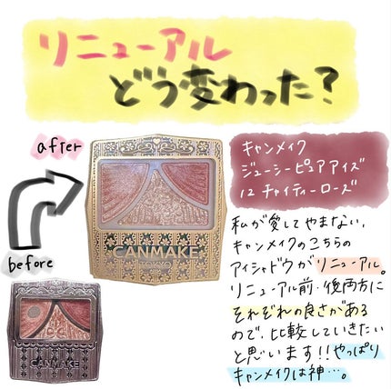 ジューシーピュアアイズ/キャンメイク/アイシャドウパレットを使ったクチコミ(1枚目)