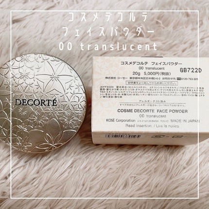 フェイスパウダー/DECORTÉ/ルースパウダーを使ったクチコミ(1枚目)