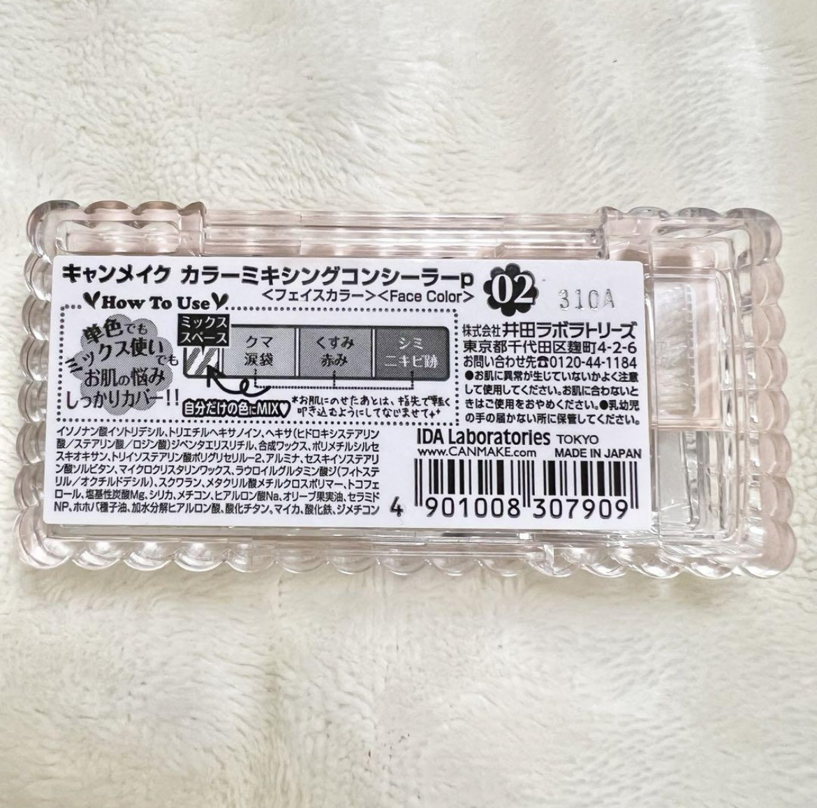 カラーミキシングコンシーラー/キャンメイク/パレットコンシーラーを使ったクチコミ（3枚目）