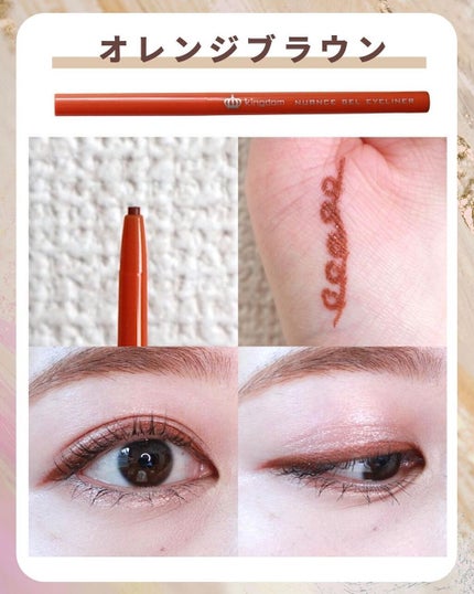 ニュアンスジェルアイライナーWP/キングダム/ジェルアイライナーを使ったクチコミ(4枚目)