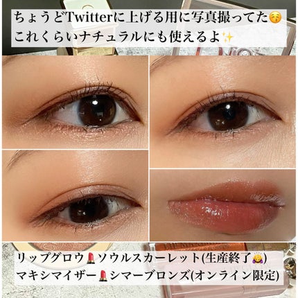 【旧】ディオール アディクト リップ マキシマイザー/Dior/リップグロスを使ったクチコミ(9枚目)