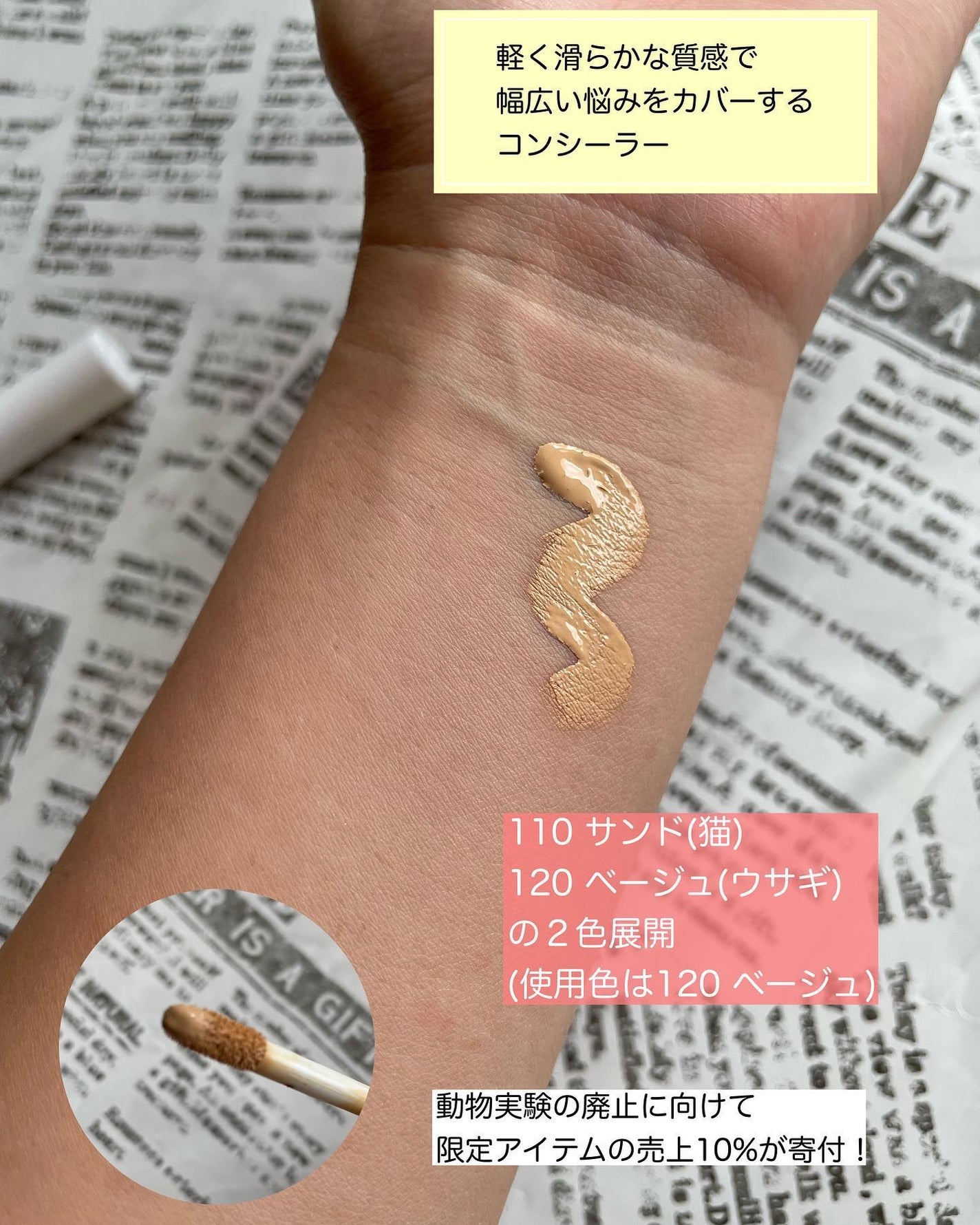 スキン エッセンシャル コンシーラー/SRICHAND/リキッドコンシーラーを使ったクチコミ(2枚目)