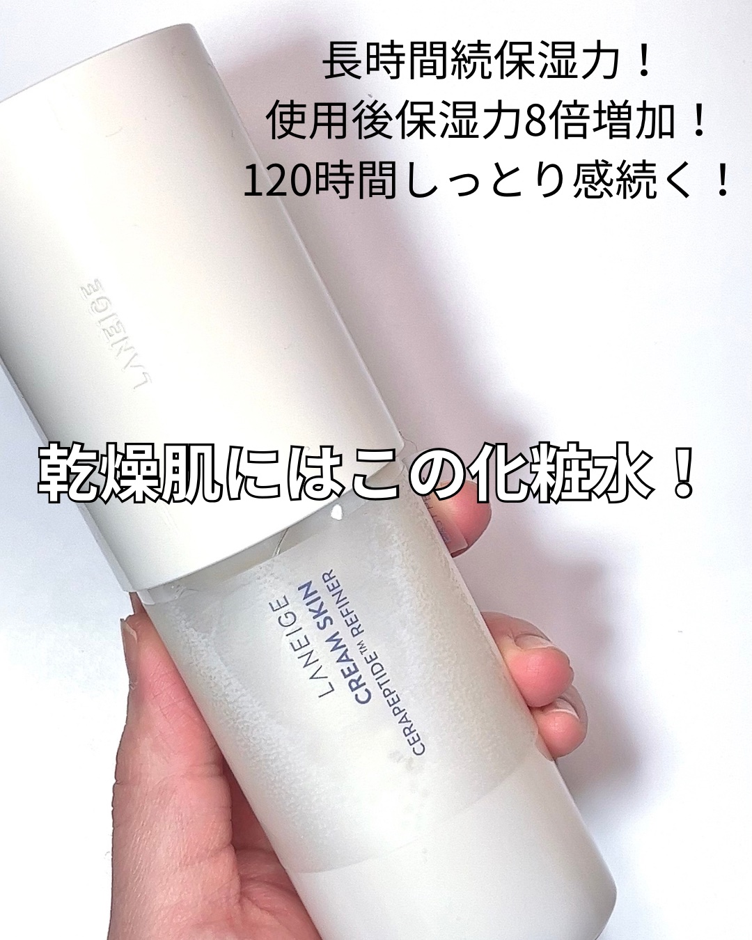 クリームスキン ローション/LANEIGE/化粧水を使ったクチコミ（2枚目）