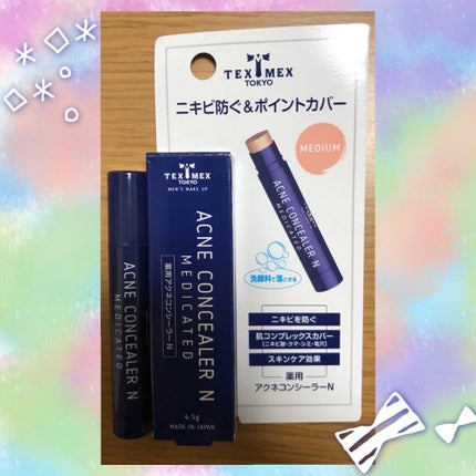 薬用アクネコンシーラーN/テックスメックス/スティックコンシーラーを使ったクチコミ(1枚目)