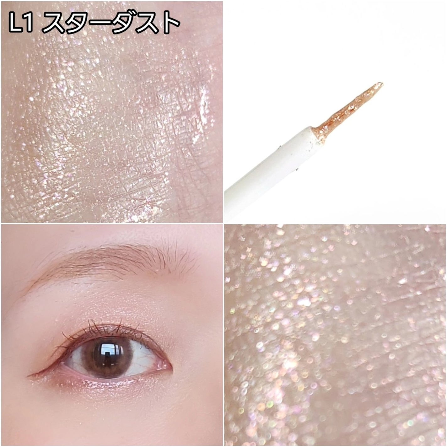 キラキラアイライナー/Kirei&co./リキッドアイライナーを使ったクチコミ(3枚目)