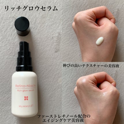 ブライトセラム/My AMULET/美容液を使ったクチコミ(2枚目)