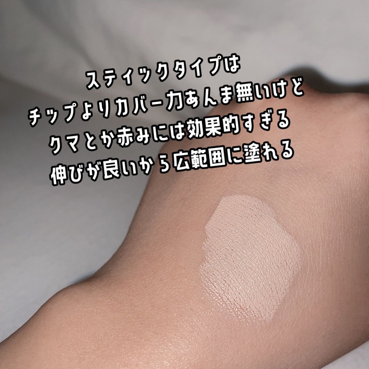 マスクフィットオールカバーデュアルコンシーラー/TIRTIR(ティルティル)/コンシーラーを使ったクチコミ(5枚目)