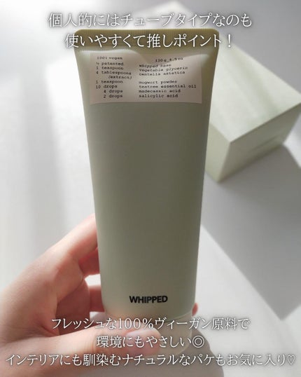 ヴィーガンパッククレンザーチューブ/WHIPPED/洗顔フォームを使ったクチコミ(6枚目)
