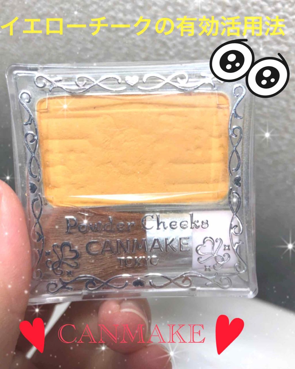 【旧品】パウダーチークス/キャンメイク/パウダーチークを使ったクチコミ（1枚目）