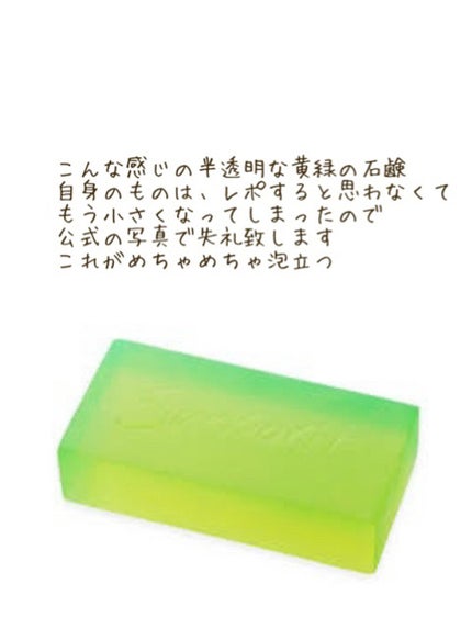 スキンピールバー AHA/サンソリット/洗顔石鹸を使ったクチコミ(3枚目)