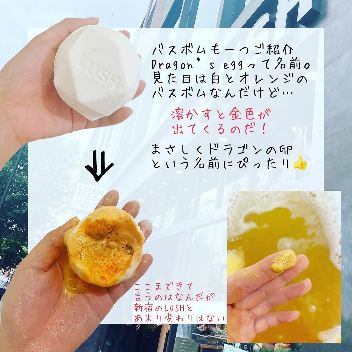 ドラゴンの卵/ラッシュ/炭酸系入浴剤を使ったクチコミ(6枚目)