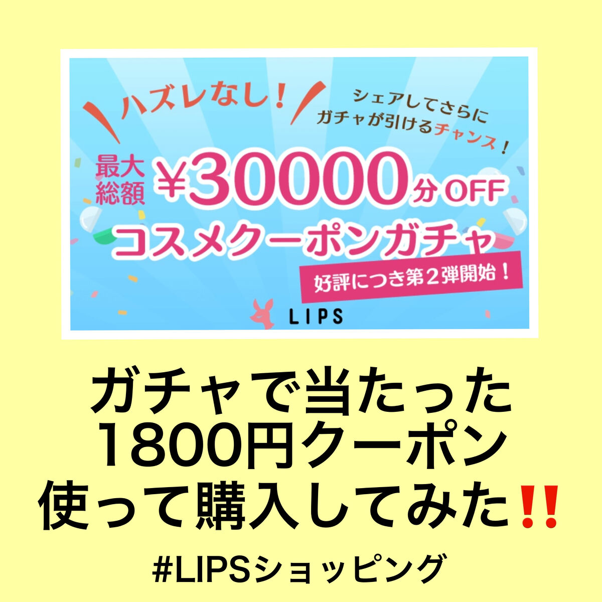 を使ったクチコミ（1枚目）