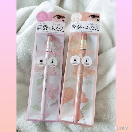 マルチブルーミングアイズ/K-パレット/スティックアイシャドウを使ったクチコミ(1枚目)