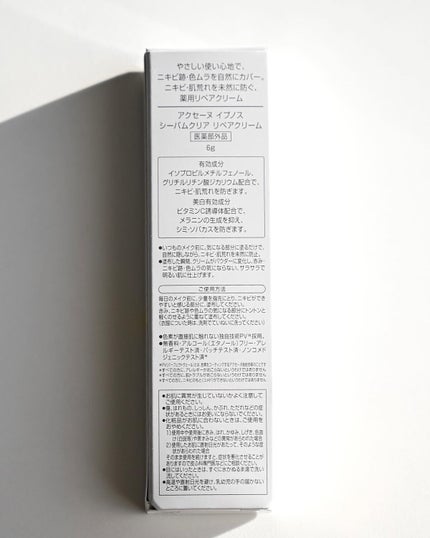 イプノス シーバムクリア リペアクリーム/ACSEINE/フェイスクリームを使ったクチコミ(6枚目)