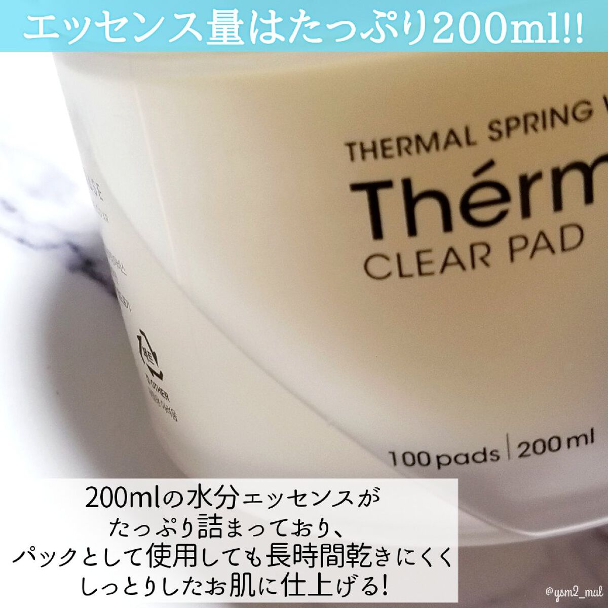 テルムレクリアパッド/STEAMBASE/トナーパッドを使ったクチコミ（3枚目）