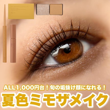 エテュセ アイエディション (マスカラベース)/ettusais/マスカラ下地を使ったクチコミ(1枚目)