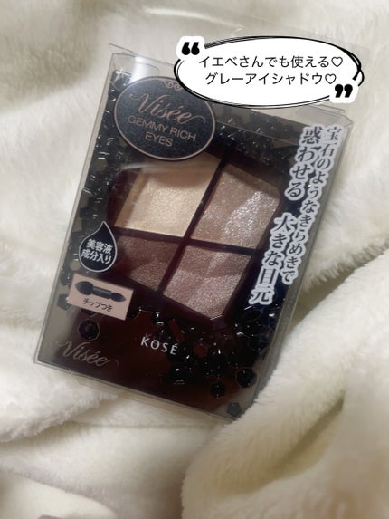 ジェミィリッチ アイズ/Visée/アイシャドウパレットを使ったクチコミ(1枚目)
