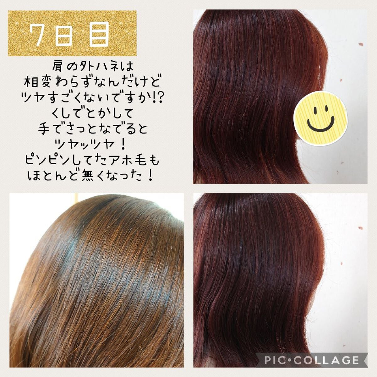 リラックス ミッドナイトリペア シャンプー/ヘアトリートメント (ストレート&グロス)/Je l'aime/市販シャンプーを使ったクチコミ(6枚目)
