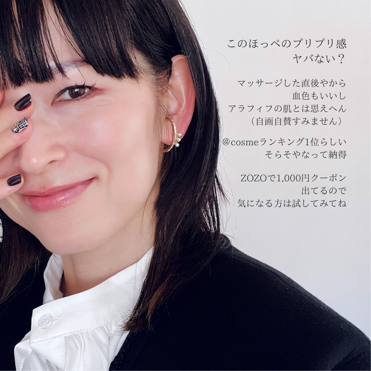 を使ったクチコミ（2枚目）