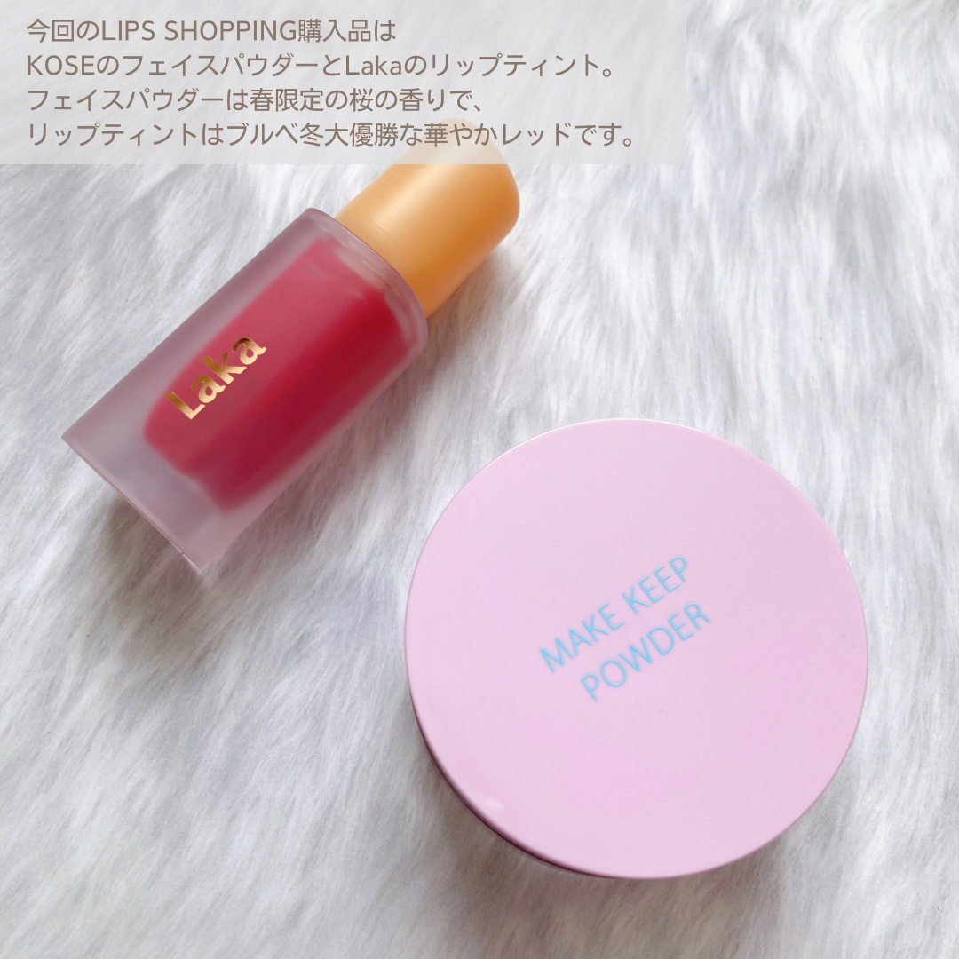 フルーティーグラムティント/Laka/リップティントを使ったクチコミ（2枚目）