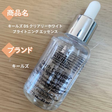 キールズ DS クリアリーブライト エッセンス[医薬部外品]/Kiehl's/美容液を使ったクチコミ（1枚目）