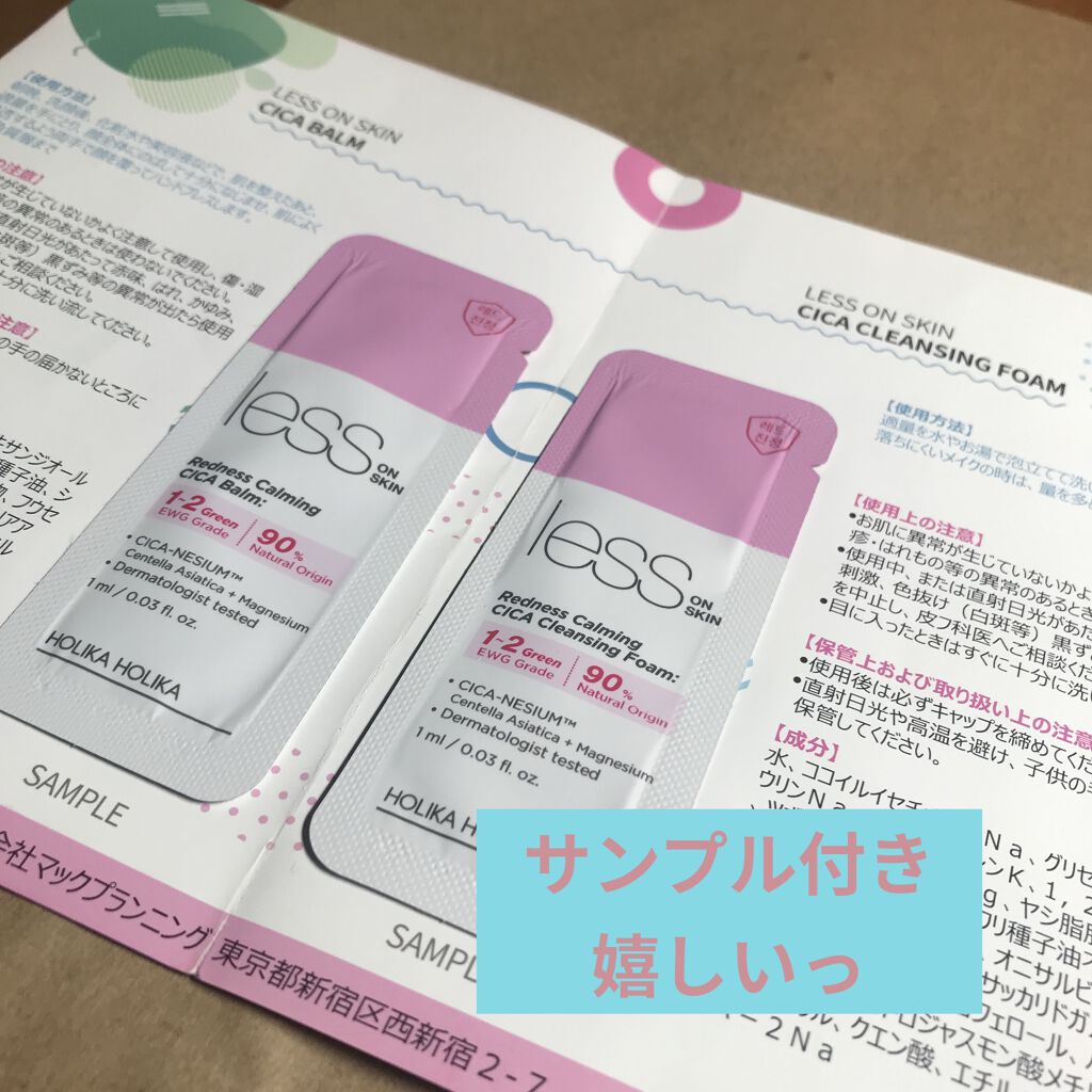 レスオンスキン シカマスク/HOLIKA HOLIKA/シートマスク・パックを使ったクチコミ（2枚目）