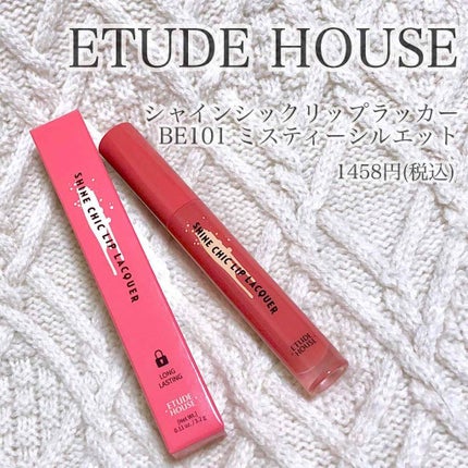 シャインシックリップラッカー/ETUDE/リップグロスを使ったクチコミ(4枚目)