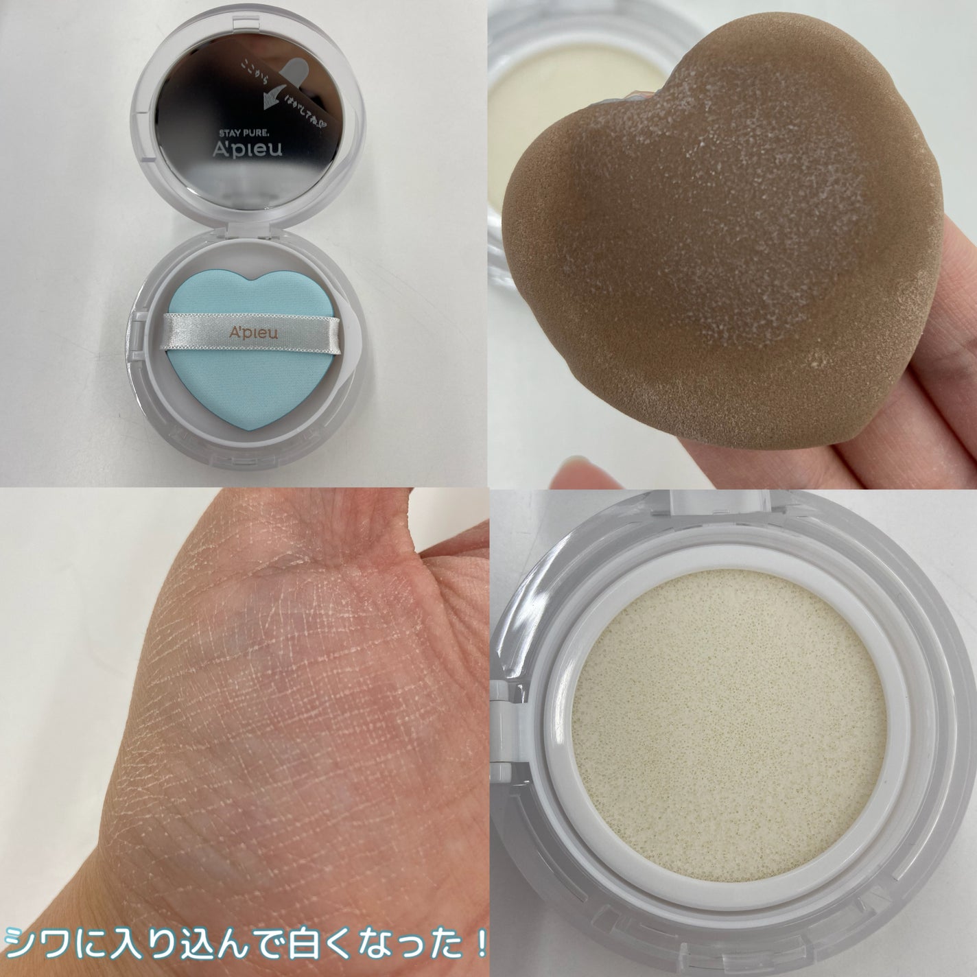 ウォーターロック サラサラパクト/A’pieu/フェイスパウダーを使ったクチコミ(2枚目)