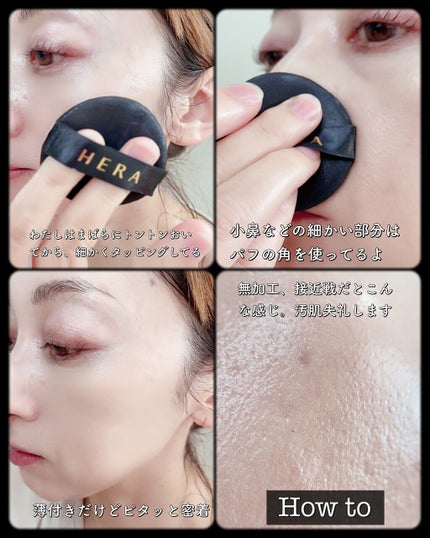 ブラック クッション/HERA/クッションファンデーションを使ったクチコミ(5枚目)