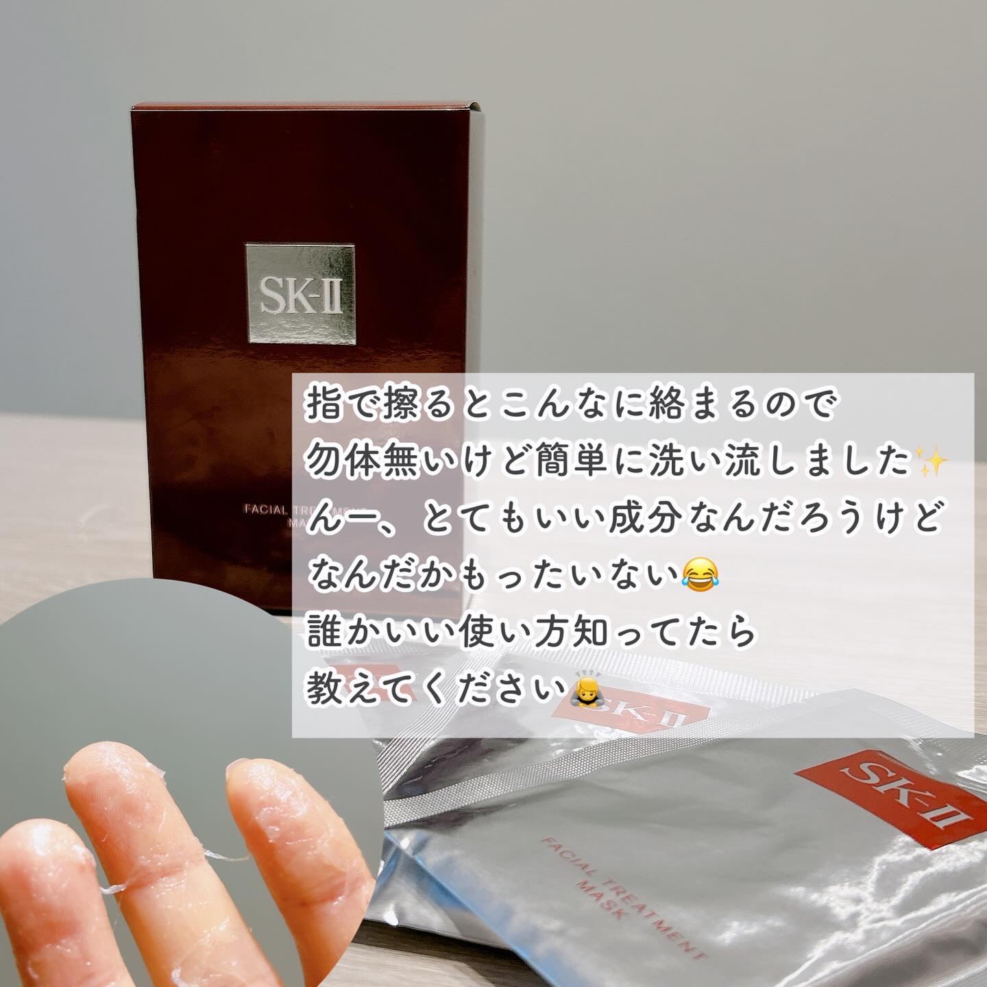 SK-II シートマスク 20枚入り 17592_thumbnail.jpg