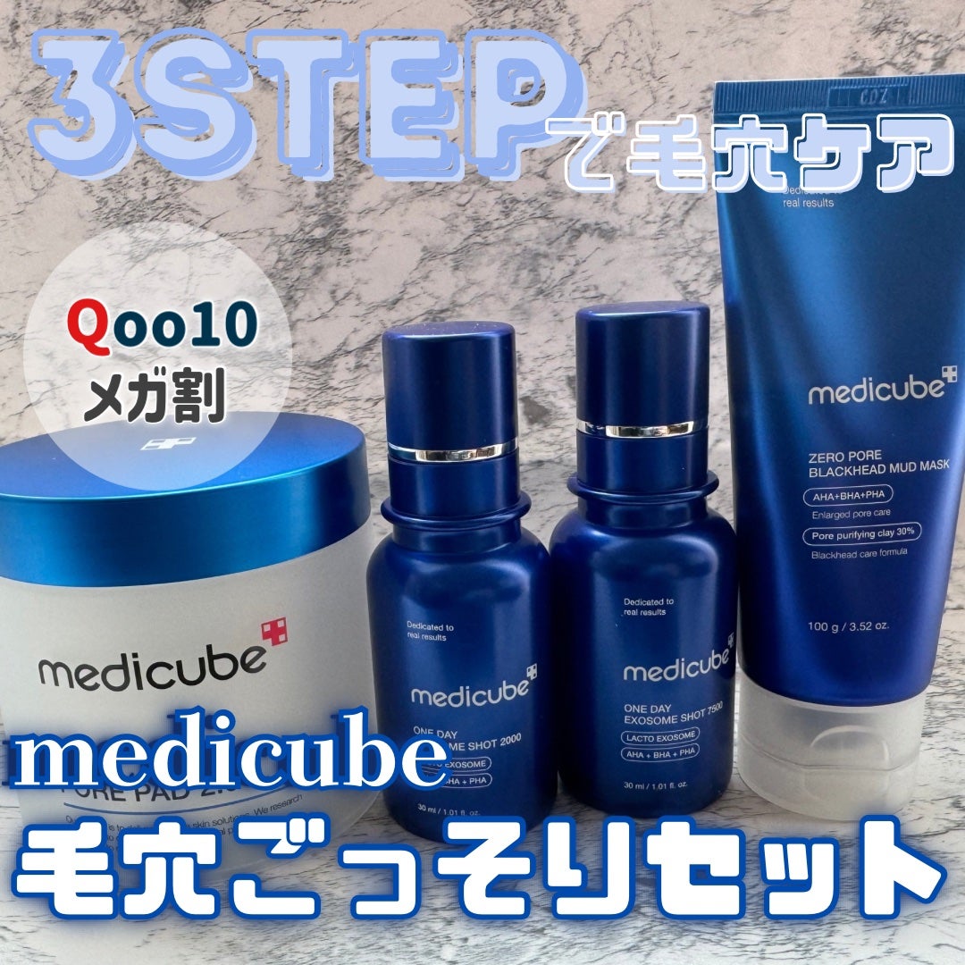 ゼロ毛穴パッド 2.0/MEDICUBE/トナーパッドを使ったクチコミ(1枚目)
