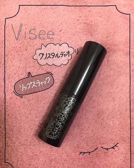 クリスタルデュオ リップスティック/Visée/口紅を使ったクチコミ(1枚目)