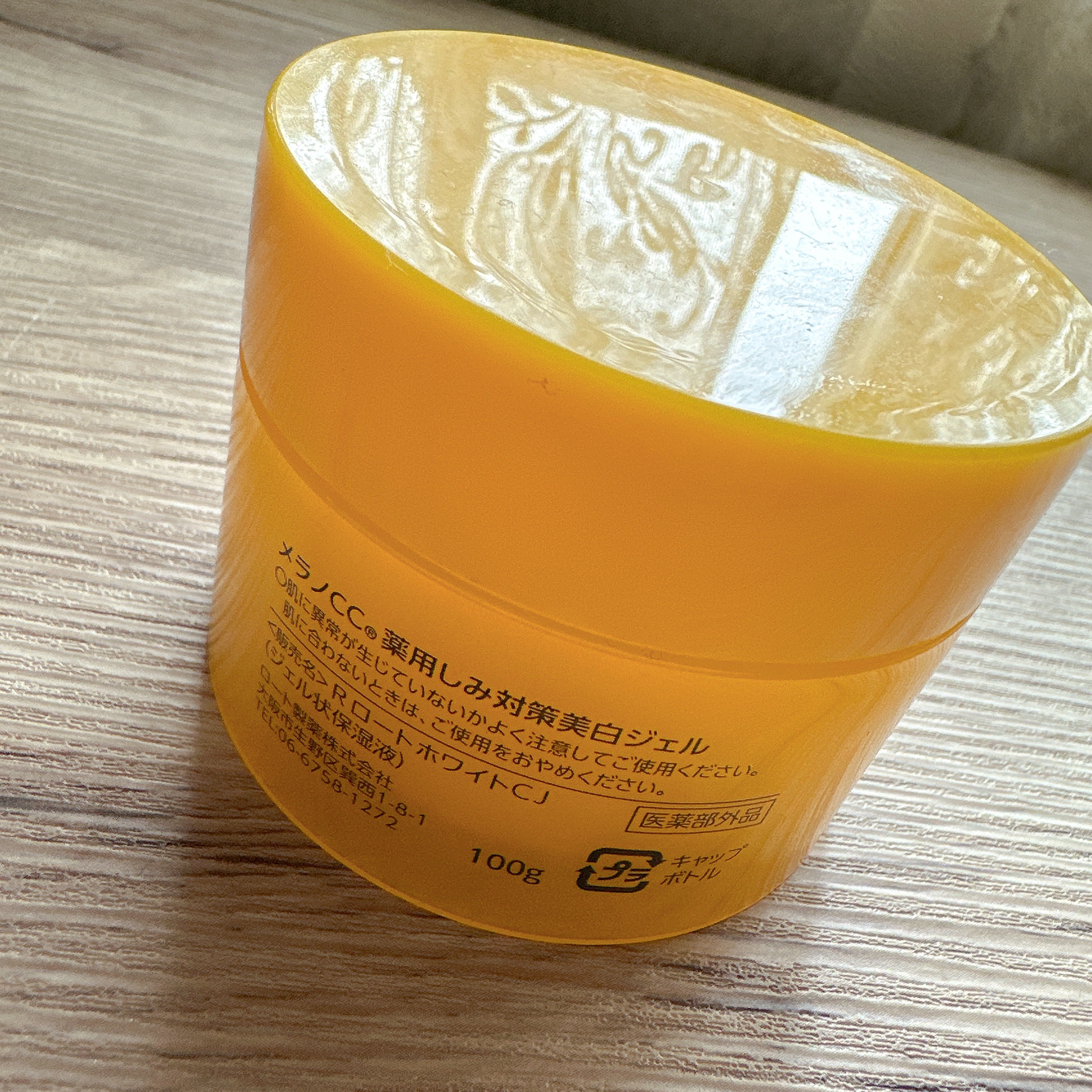 薬用しみ対策美白ジェル/メラノCC/フェイスクリームを使ったクチコミ（2枚目）