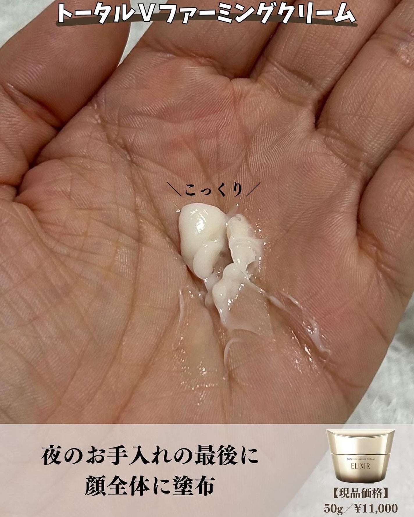 エリクシール シュペリエル エイジングケア クリーム 体感セツト aC aa/エリクシール/スキンケアキットを使ったクチコミ(3枚目)