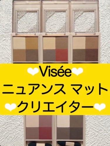 ニュアンス マット クリエイター/Visée/アイシャドウパレットを使ったクチコミ（1枚目）