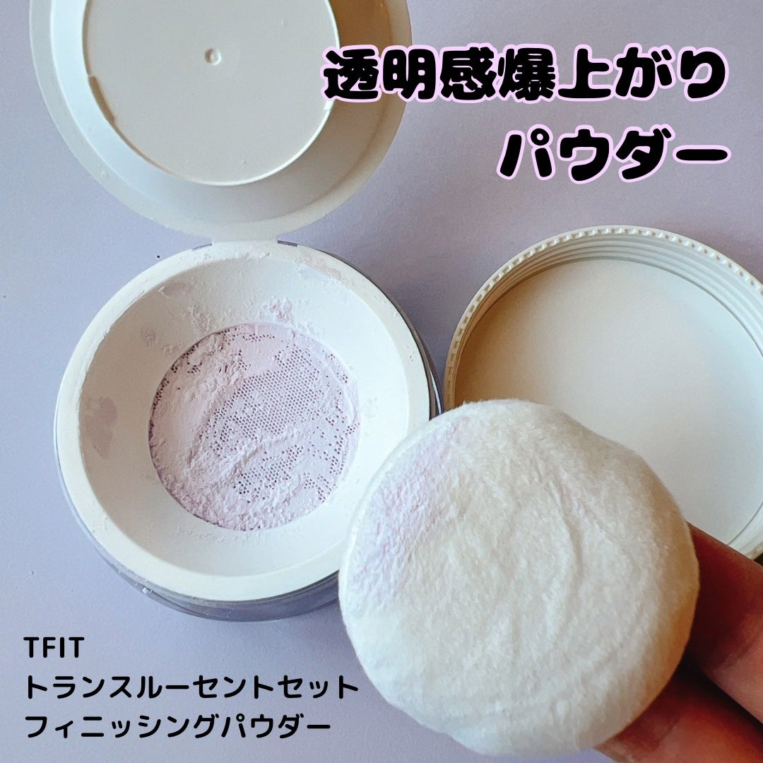 トランスルーセントセットフィニッシングパウダー/TFIT/ルースパウダーを使ったクチコミ(1枚目)