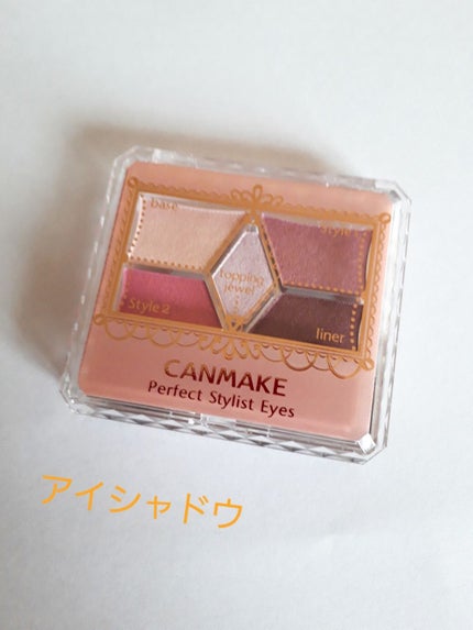 【旧品】パーフェクトスタイリストアイズ/キャンメイク/アイシャドウパレットを使ったクチコミ(1枚目)