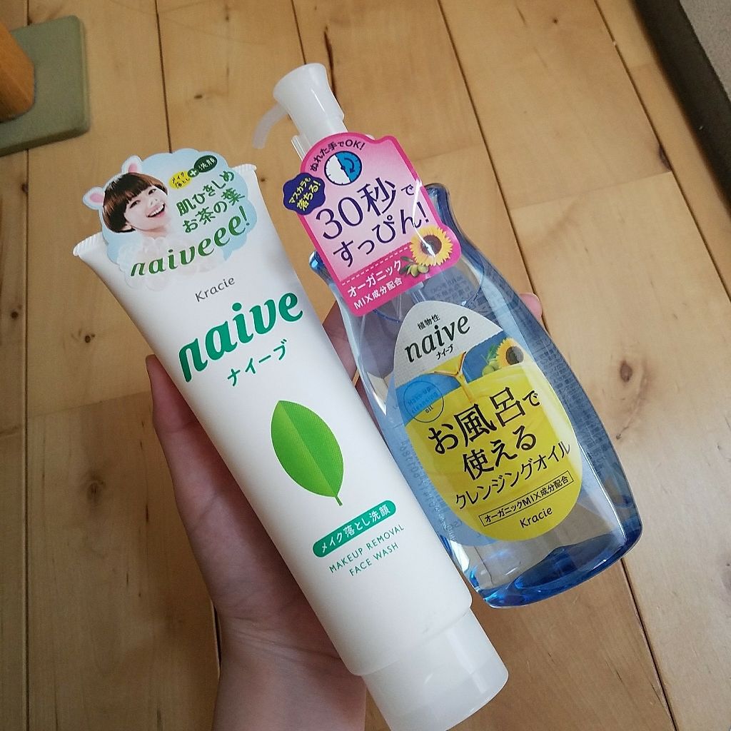 お風呂で使えるクレンジングオイル/ナイーブ/オイルクレンジングを使ったクチコミ（1枚目）