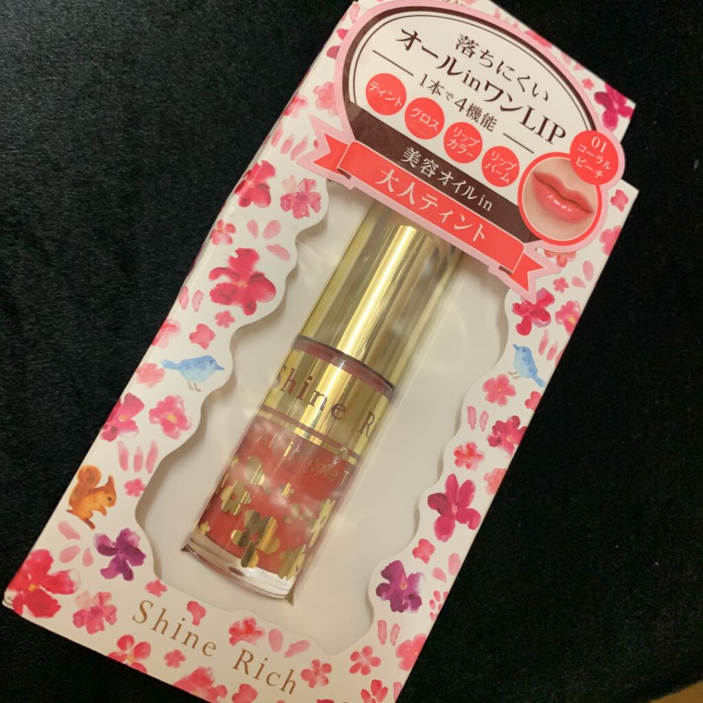 オールインワンティント/シャインリッチ/リップティントを使ったクチコミ(2枚目)