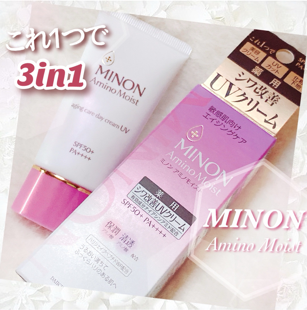 ミノン アミノモイスト エイジングケア デイクリームUV/ミノン/日焼け止めクリームを使ったクチコミ（1枚目）