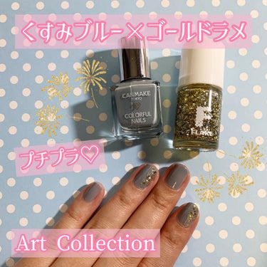 AT フレーク ネイル グリッター/Art Collection/マニキュアを使ったクチコミ（1枚目）