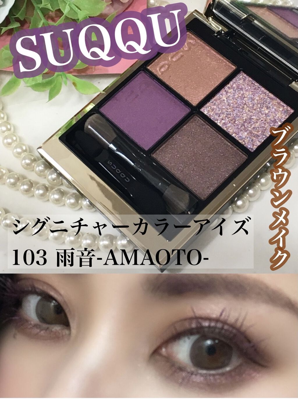 トーン ロング ラッシュ マスカラ/to/one/マスカラを使ったクチコミ（1枚目）